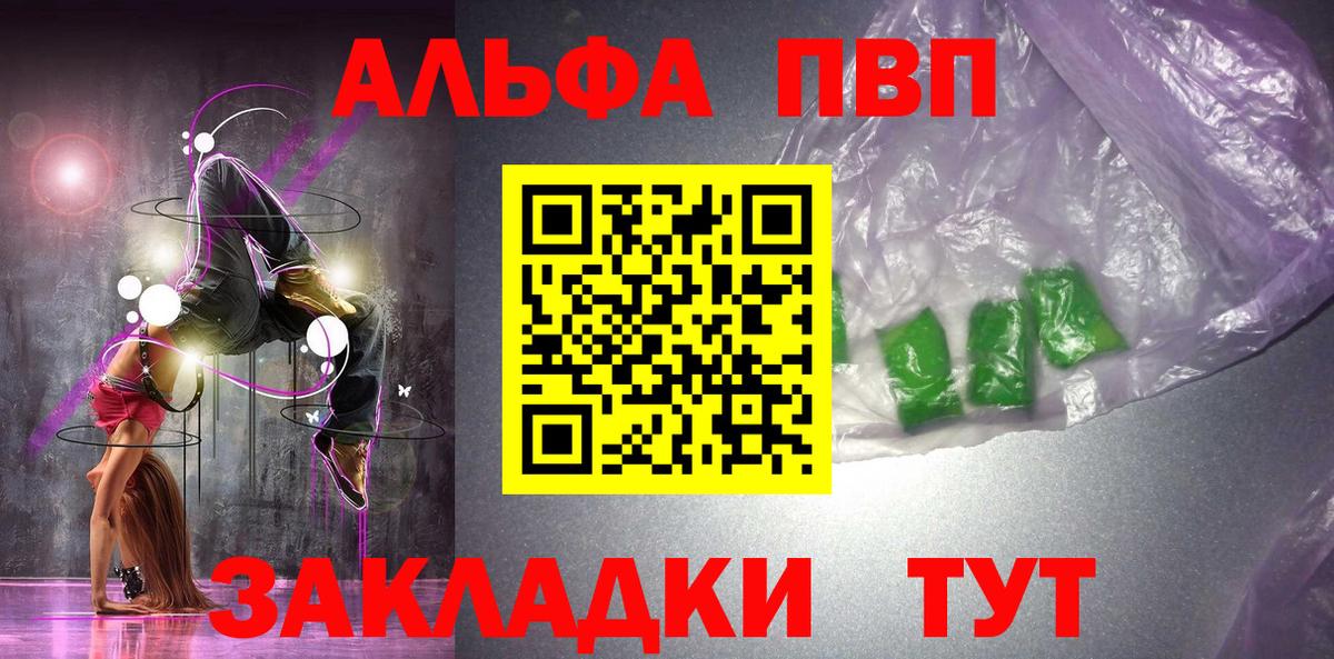 Alpha-PVP Соль  Вход с VPN  Гусь-Хрустальный  Alpha-PVP СК КРИС  Alpha-PVP кристаллы 