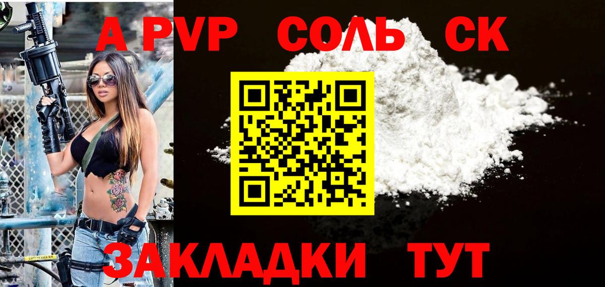 Alfa_PVP крисы CK Гусь-Хрустальный