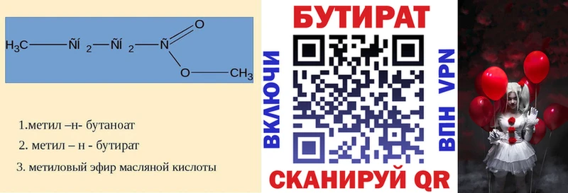 купить наркотики цена  Гусь-Хрустальный  Бутират вода 