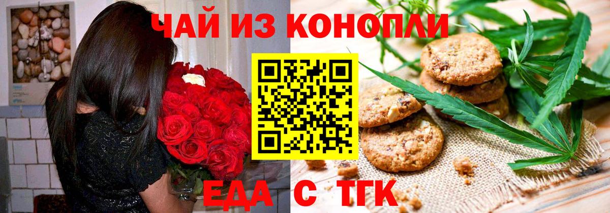 Гусь-Хрустальный  Печенье с ТГК конопля  Вход с VPN 