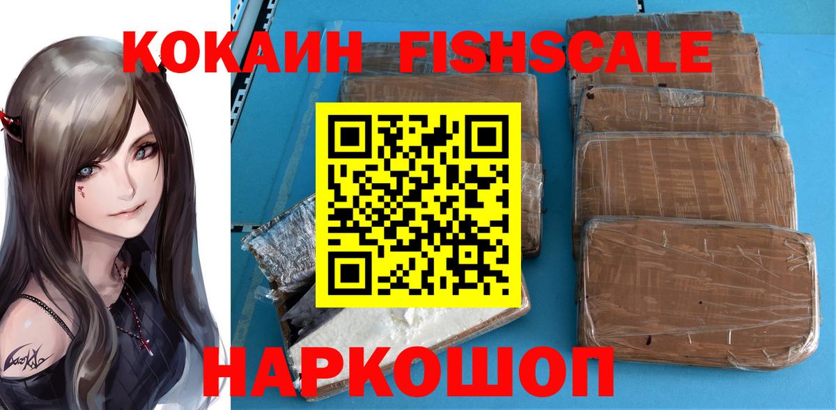 КОКАИН Перу  Cocaine Эквадор  Вход с VPN  Гусь-Хрустальный 