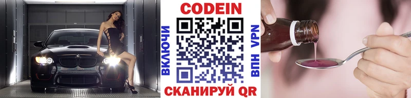 МЕГА ССЫЛКА  Гусь-Хрустальный  Кодеиновый сироп Lean Purple Drank 