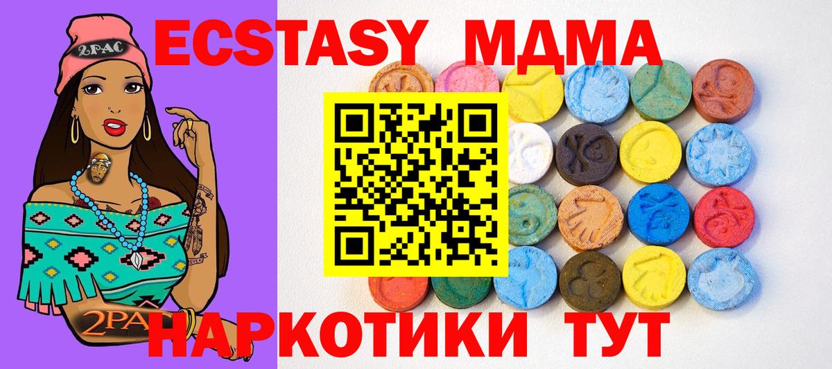 Ecstasy  хочу наркоту  Ecstasy Punisher  Гусь-Хрустальный  Ecstasy бентли  Вход с VPN 