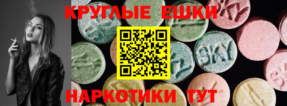 Ecstasy таблы Гусь-Хрустальный