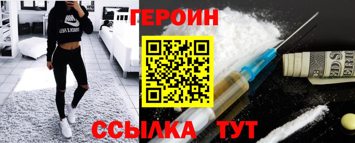 Гусь-Хрустальный  ГЕРОИН Heroin  ГЕРОИН  Вход с VPN 