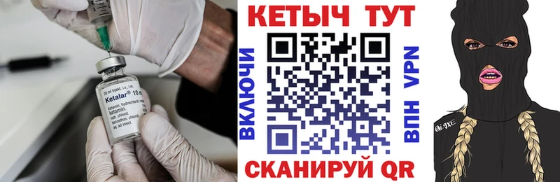 КЕТАМИН VHQ Гусь-Хрустальный