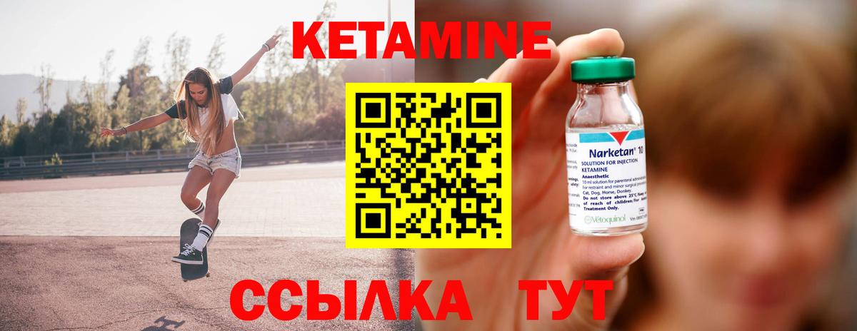 КЕТАМИН VHQ Гусь-Хрустальный