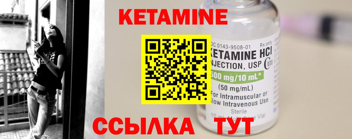 Гусь-Хрустальный  Кетамин ketamine  Вход с VPN 