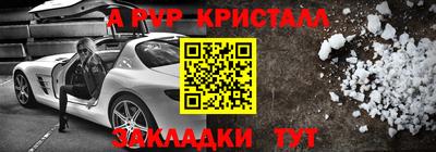 первитин Канаш