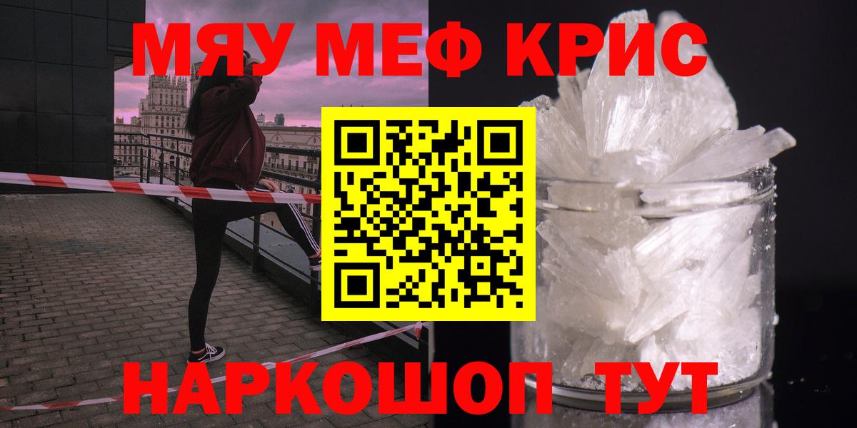 МЕФ кристаллы Гусь-Хрустальный
