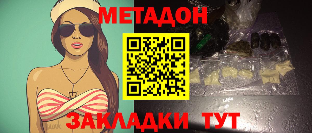 Гусь-Хрустальный  ссылка на мегу как зайти  МЕТАДОН мёд  Вход с VPN  МЕТАДОН белоснежный 