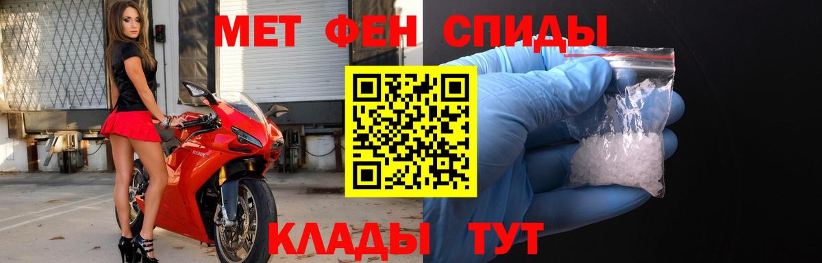 Первитин мет  Первитин мет  Первитин  Гусь-Хрустальный  Вход с VPN 