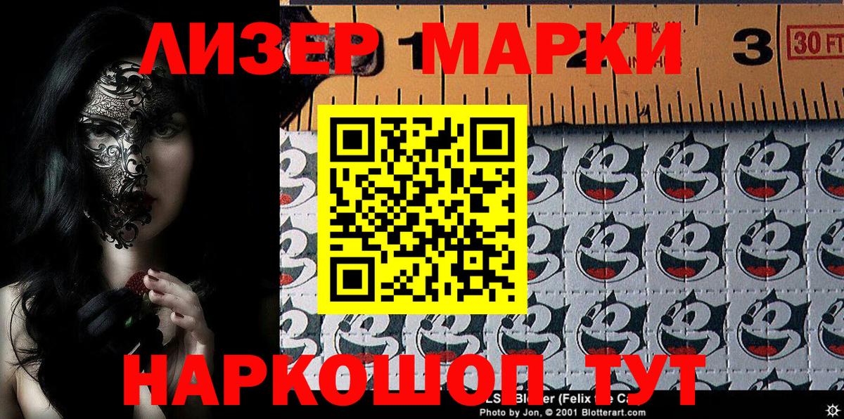 Марки N-bome 1500мкг  Вход с VPN  Гусь-Хрустальный 